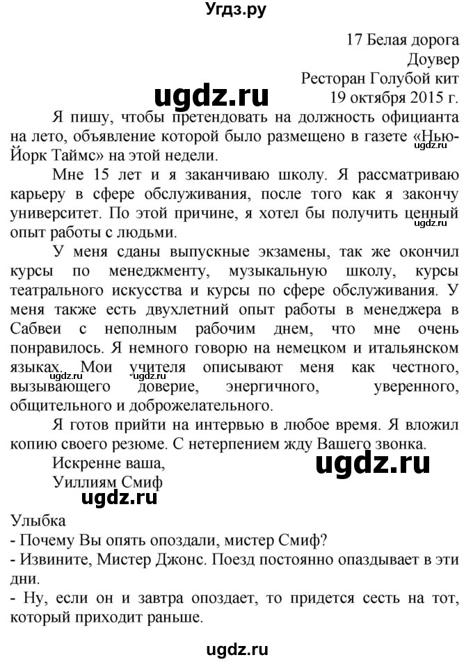 ГДЗ (Решебник №1 2015) по английскому языку 10 класс (Spotlight) О. В. Афанасьева / страница / 56(продолжение 7)