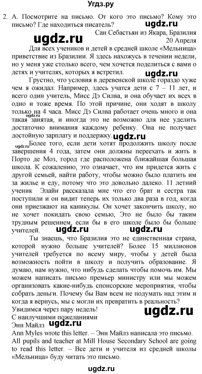 ГДЗ (Решебник №1 2015) по английскому языку 10 класс (Spotlight) О. В. Афанасьева / страница / 58(продолжение 2)