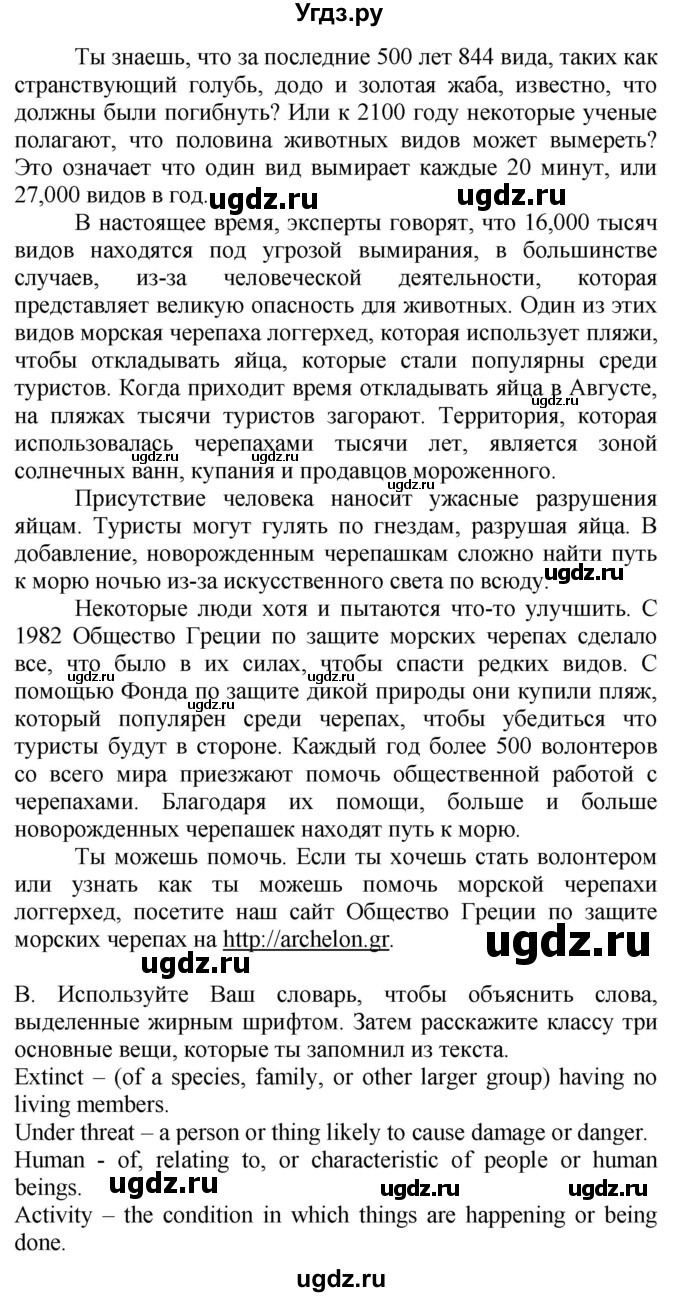 ГДЗ (Решебник №1 2015) по английскому языку 10 класс (Spotlight) О. В. Афанасьева / страница / 59(продолжение 2)