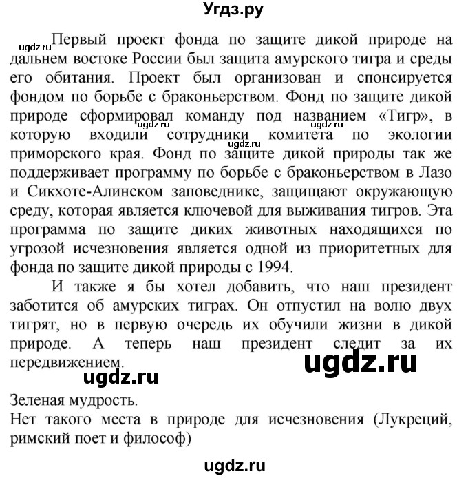 ГДЗ (Решебник №1 2015) по английскому языку 10 класс (Spotlight) О. В. Афанасьева / страница / 59(продолжение 5)