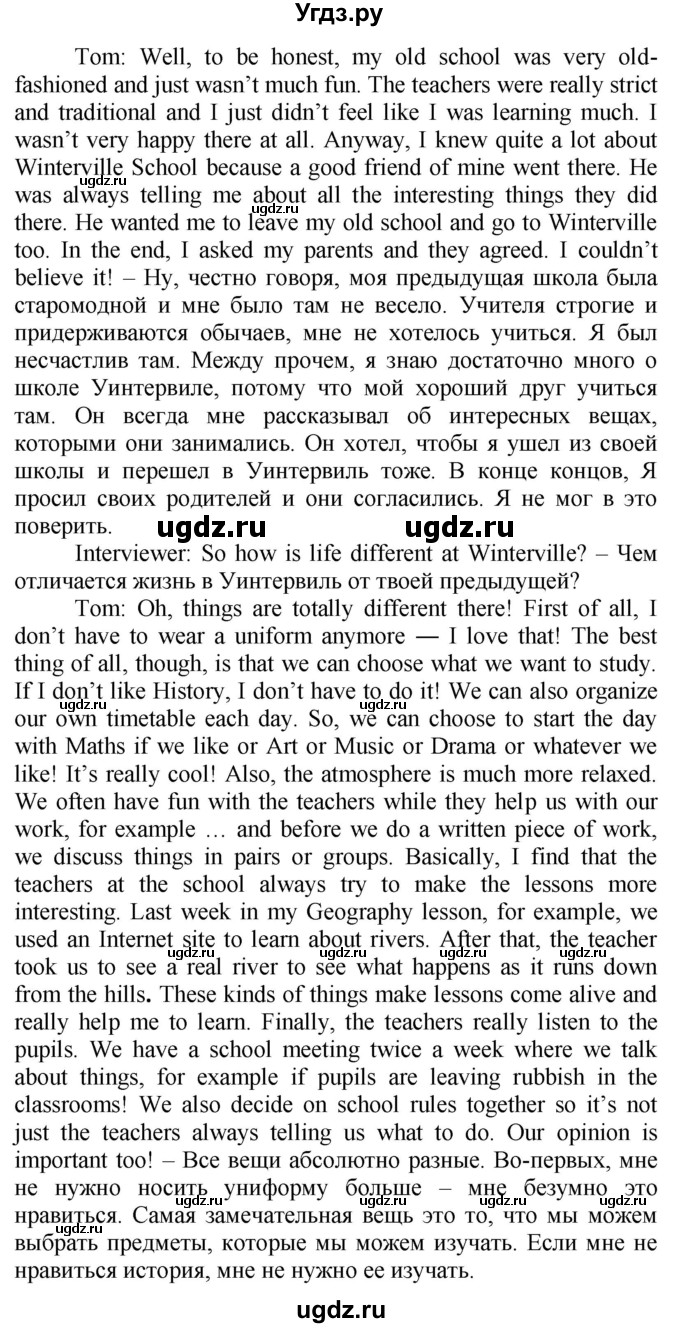 ГДЗ (Решебник №1 2015) по английскому языку 10 класс (Spotlight) О. В. Афанасьева / страница / 60(продолжение 2)
