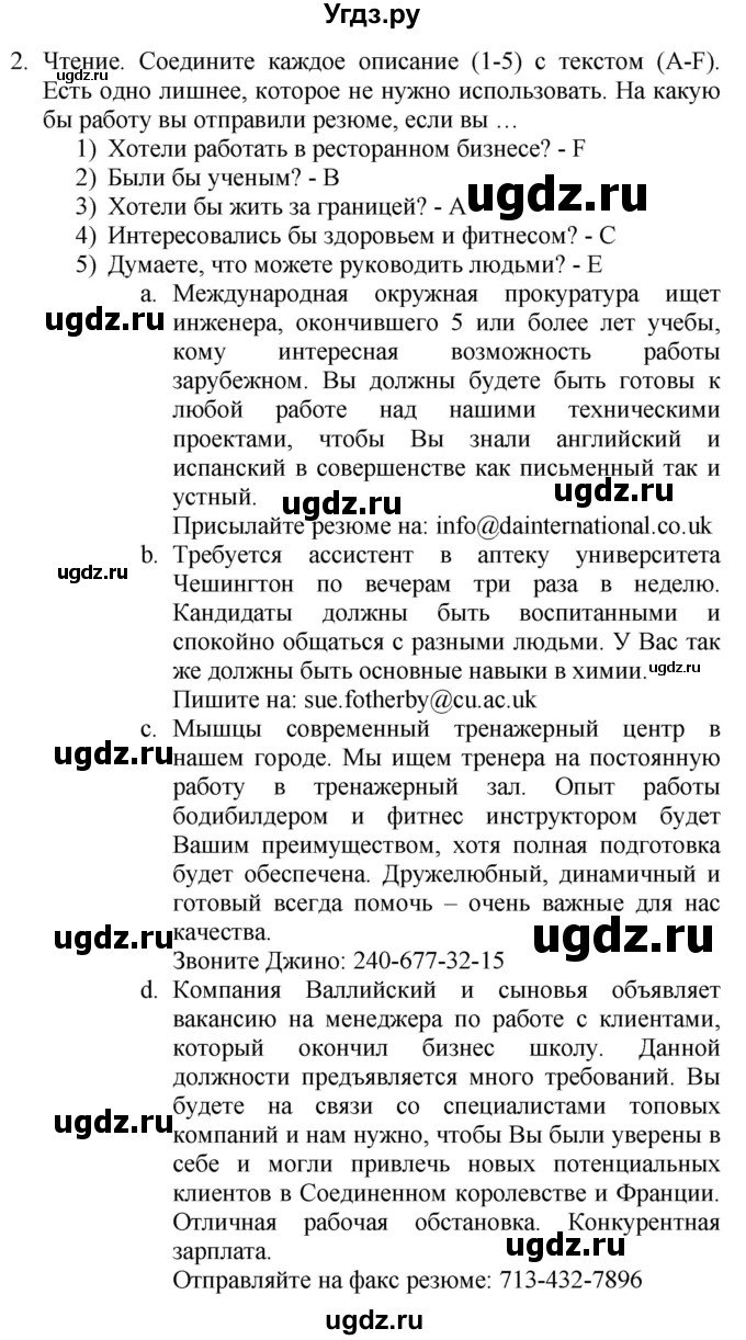 ГДЗ (Решебник №1 2015) по английскому языку 10 класс (Spotlight) О. В. Афанасьева / страница / 60(продолжение 4)