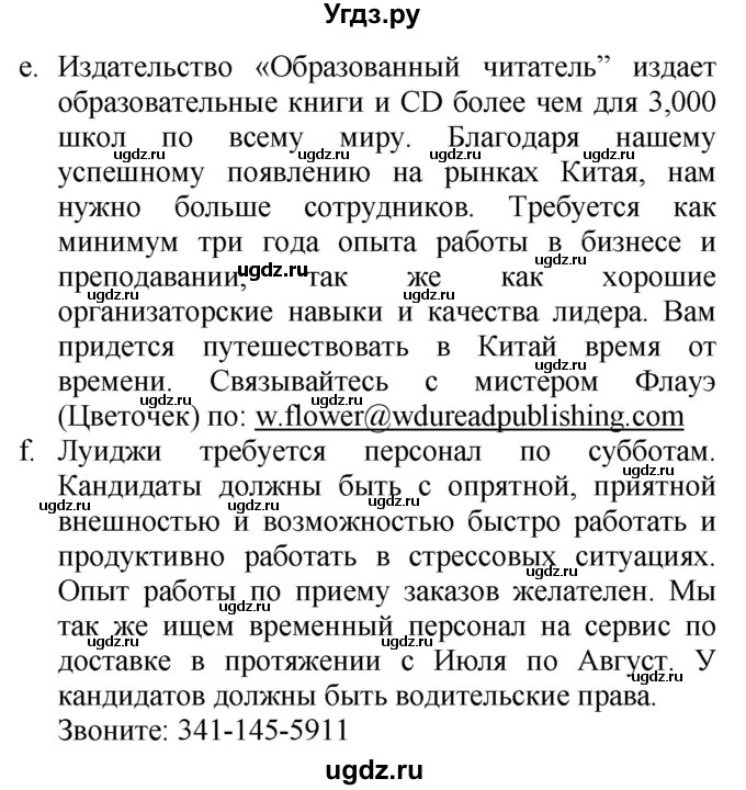 ГДЗ (Решебник №1 2015) по английскому языку 10 класс (Spotlight) О. В. Афанасьева / страница / 60(продолжение 5)