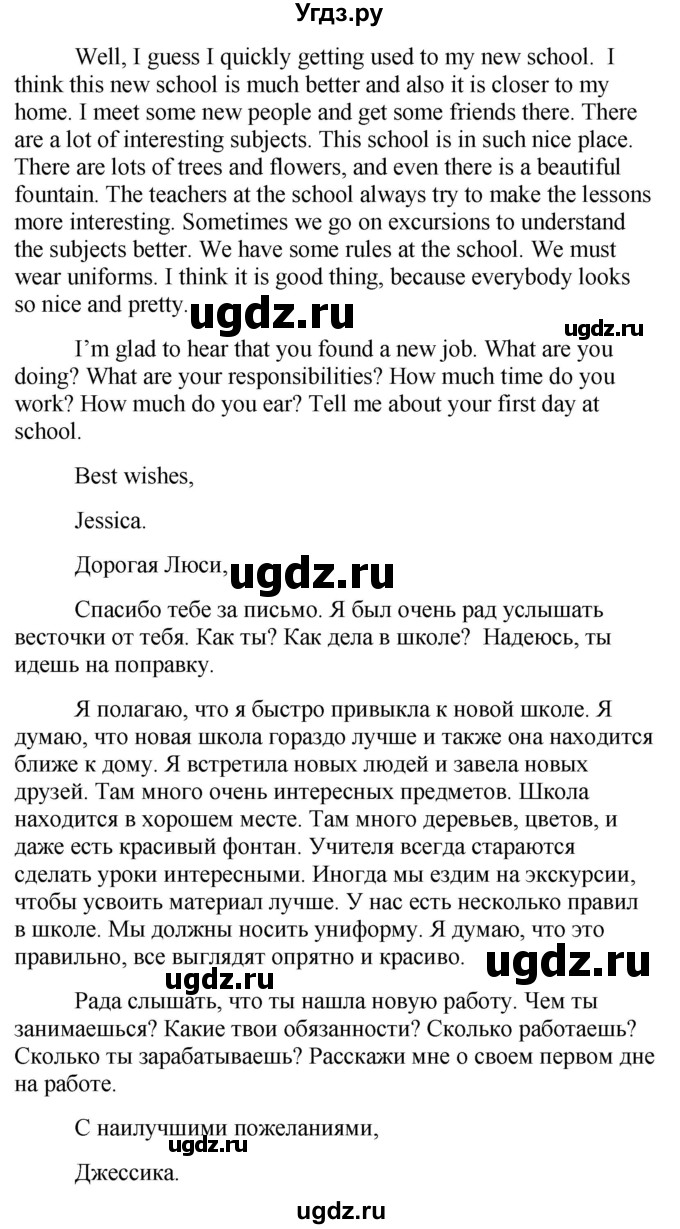 ГДЗ (Решебник №1 2015) по английскому языку 10 класс (Spotlight) О. В. Афанасьева / страница / 61(продолжение 2)