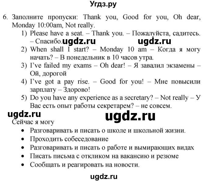ГДЗ (Решебник №1 2015) по английскому языку 10 класс (Spotlight) О. В. Афанасьева / страница / 62(продолжение 4)