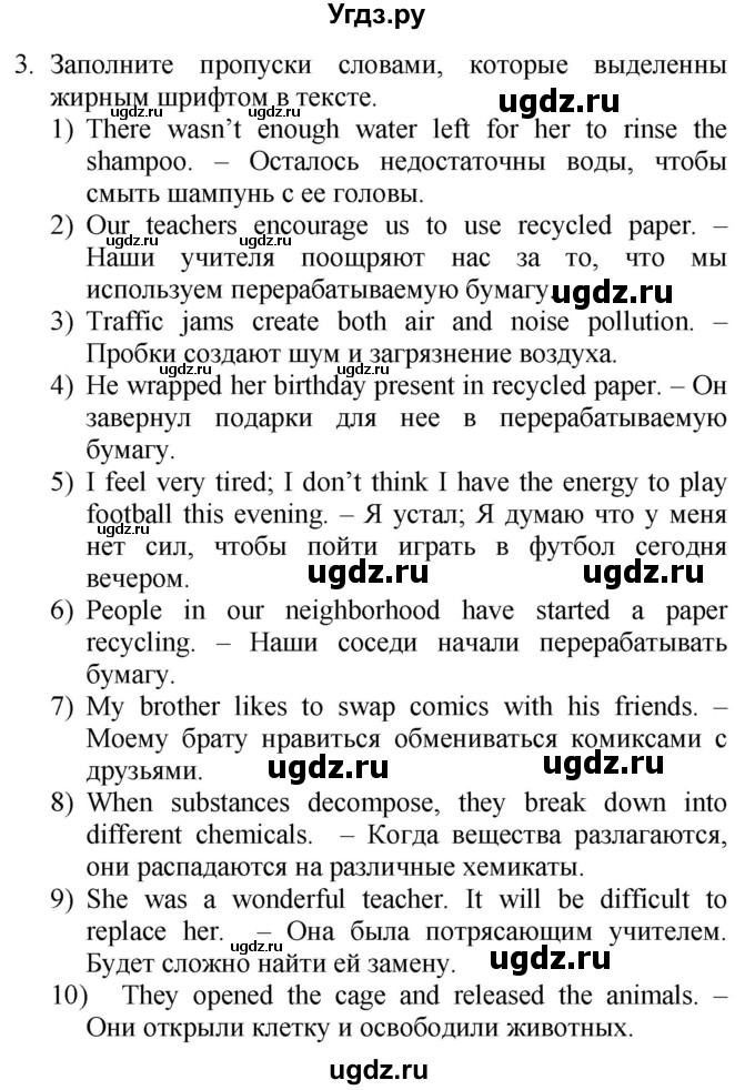 ГДЗ (Решебник №1 2015) по английскому языку 10 класс (Spotlight) О. В. Афанасьева / страница / 64(продолжение 3)
