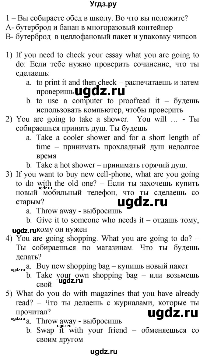 ГДЗ (Решебник №1 2015) по английскому языку 10 класс (Spotlight) О. В. Афанасьева / страница / 64(продолжение 6)