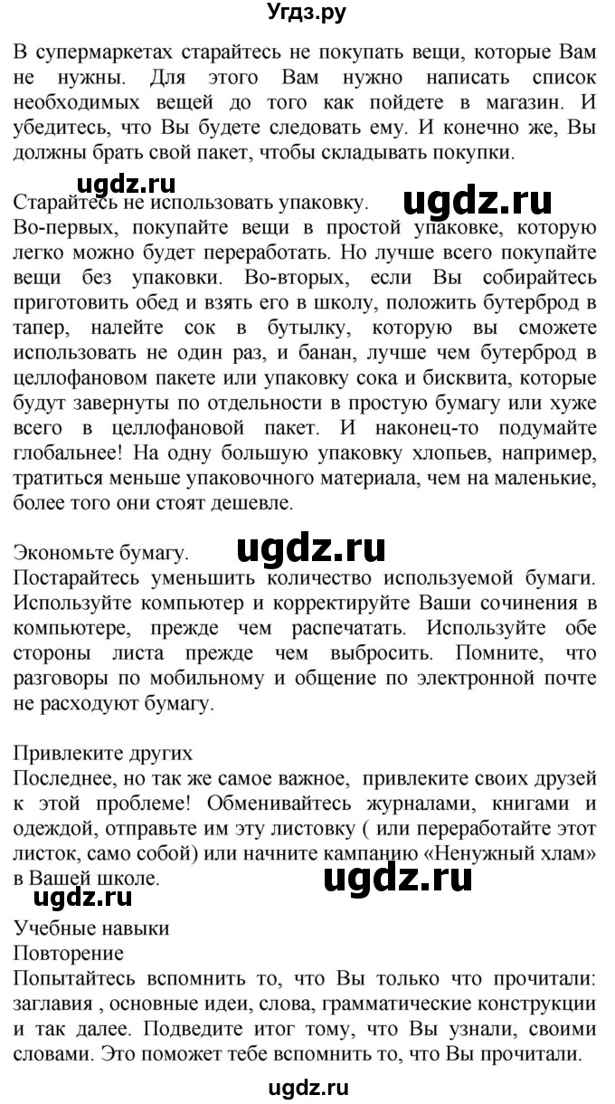 ГДЗ (Решебник №1 2015) по английскому языку 10 класс (Spotlight) О. В. Афанасьева / страница / 65(продолжение 2)