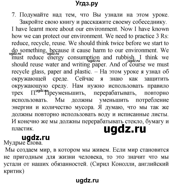 ГДЗ (Решебник №1 2015) по английскому языку 10 класс (Spotlight) О. В. Афанасьева / страница / 65(продолжение 3)