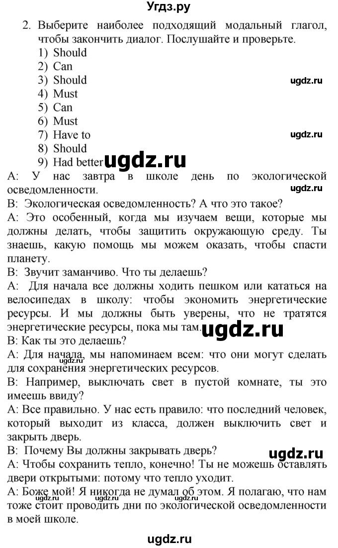 ГДЗ (Решебник №1 2015) по английскому языку 10 класс (Spotlight) О. В. Афанасьева / страница / 68(продолжение 2)