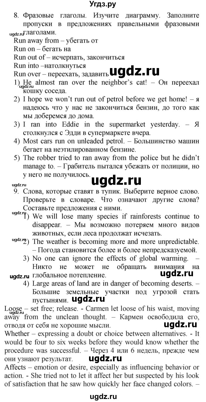ГДЗ (Решебник №1 2015) по английскому языку 10 класс (Spotlight) О. В. Афанасьева / страница / 69(продолжение 3)