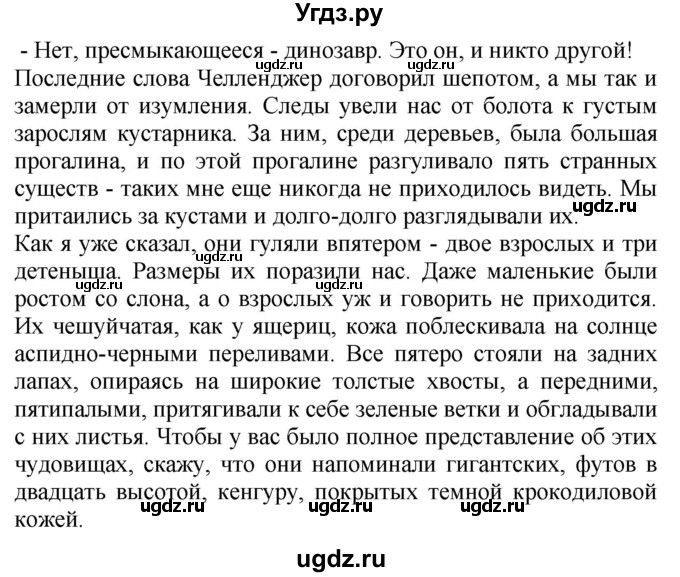 ГДЗ (Решебник №1 2015) по английскому языку 10 класс (Spotlight) О. В. Афанасьева / страница / 70(продолжение 2)