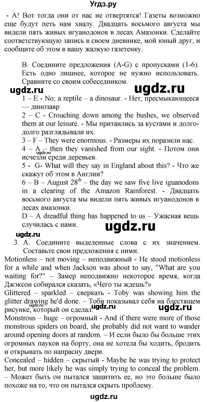 ГДЗ (Решебник №1 2015) по английскому языку 10 класс (Spotlight) О. В. Афанасьева / страница / 71(продолжение 2)