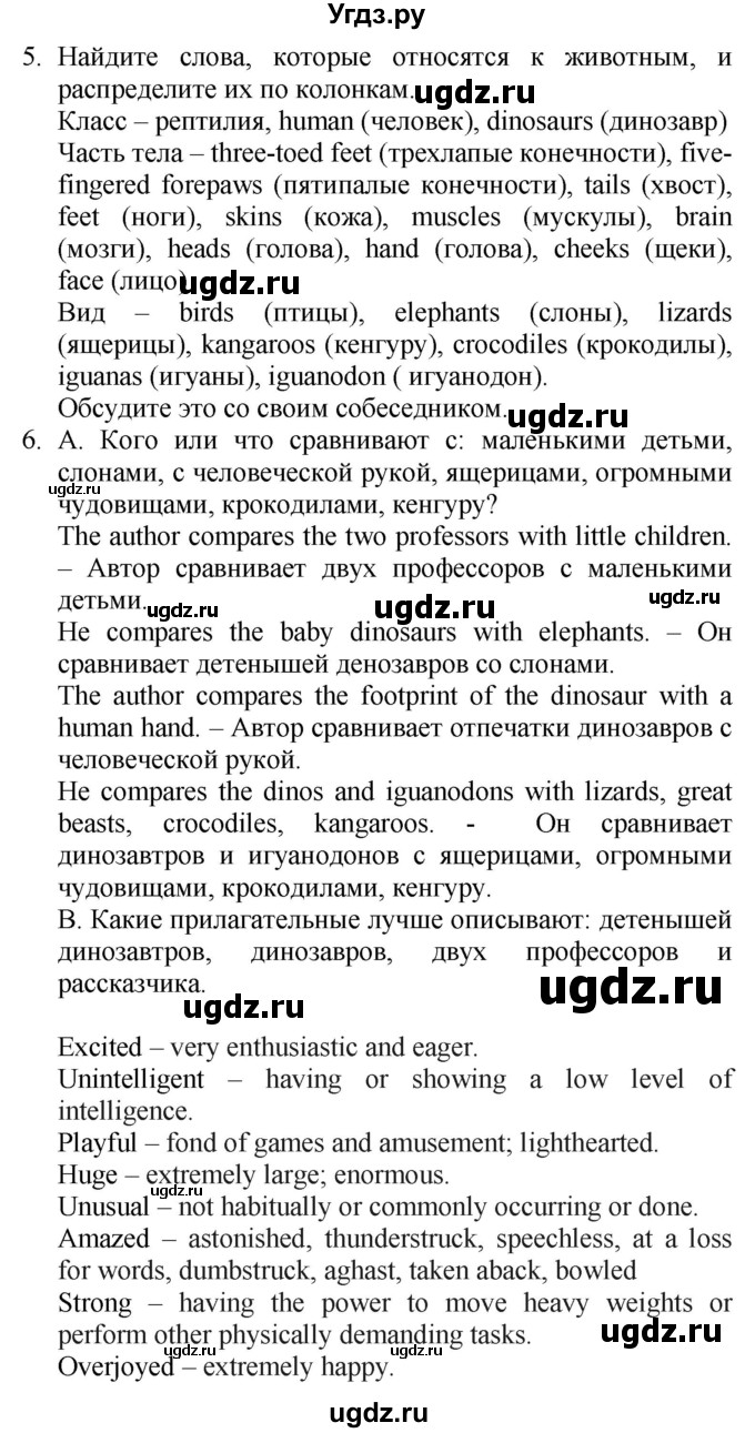 ГДЗ (Решебник №1 2015) по английскому языку 10 класс (Spotlight) О. В. Афанасьева / страница / 71(продолжение 5)