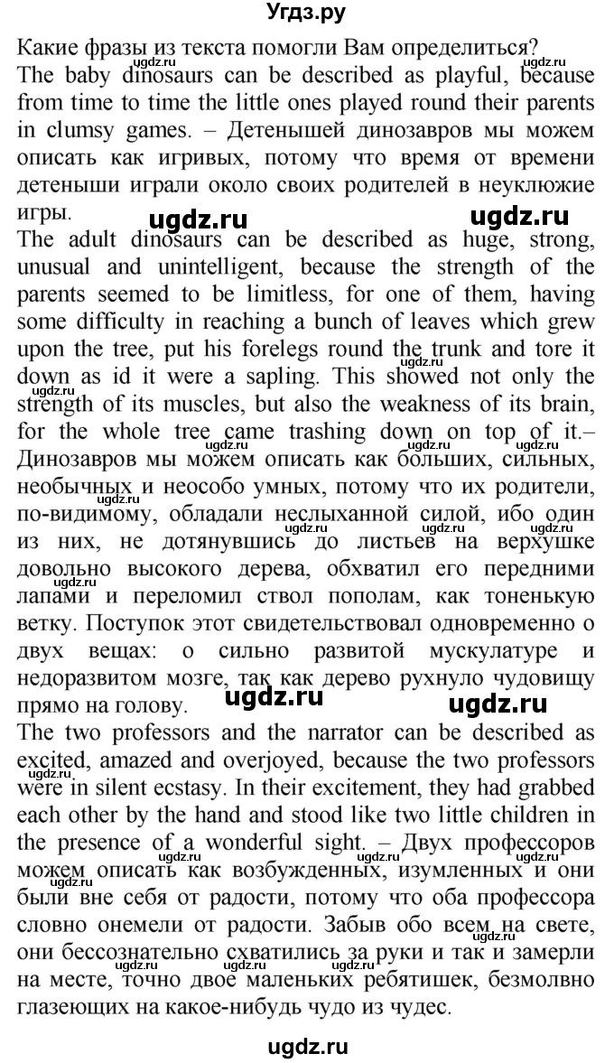 ГДЗ (Решебник №1 2015) по английскому языку 10 класс (Spotlight) О. В. Афанасьева / страница / 71(продолжение 6)