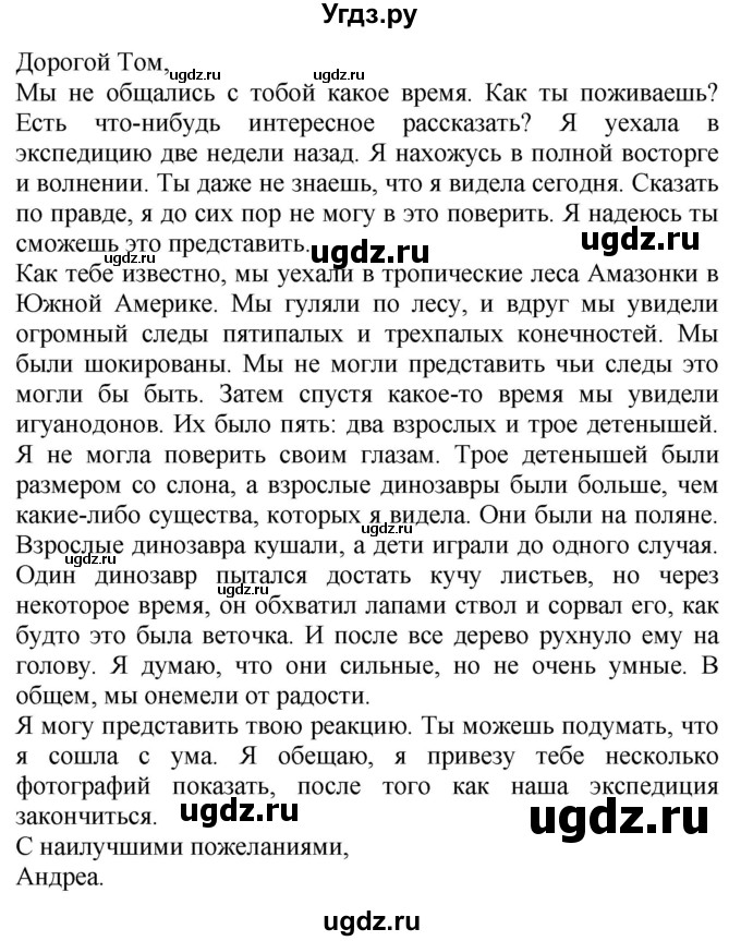 ГДЗ (Решебник №1 2015) по английскому языку 10 класс (Spotlight) О. В. Афанасьева / страница / 71(продолжение 8)