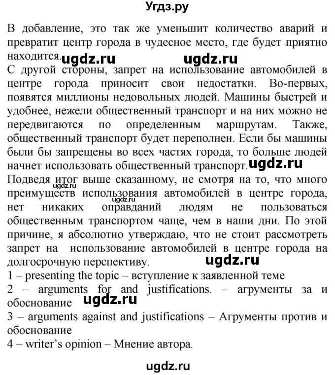 ГДЗ (Решебник №1 2015) по английскому языку 10 класс (Spotlight) О. В. Афанасьева / страница / 72(продолжение 3)