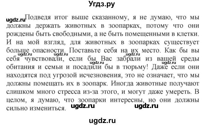 ГДЗ (Решебник №1 2015) по английскому языку 10 класс (Spotlight) О. В. Афанасьева / страница / 74(продолжение 6)