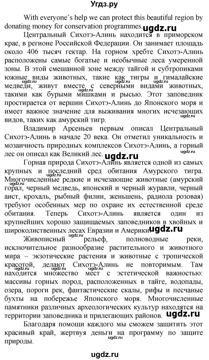 ГДЗ (Решебник №1 2015) по английскому языку 10 класс (Spotlight) О. В. Афанасьева / страница / 75(продолжение 5)