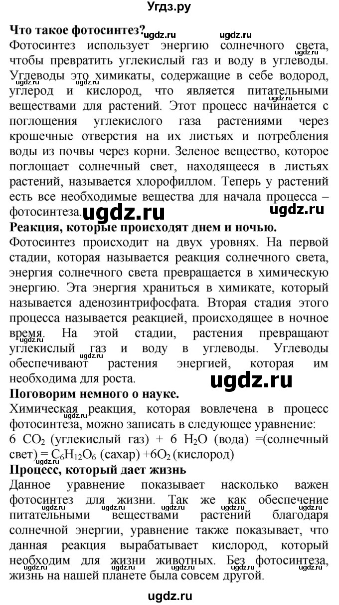 ГДЗ (Решебник №1 2015) по английскому языку 10 класс (Spotlight) О. В. Афанасьева / страница / 76(продолжение 2)