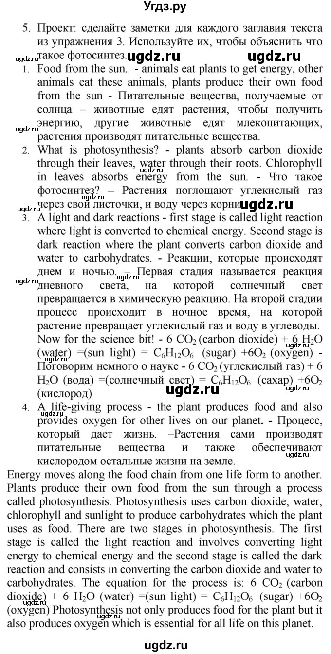 ГДЗ (Решебник №1 2015) по английскому языку 10 класс (Spotlight) О. В. Афанасьева / страница / 76(продолжение 4)