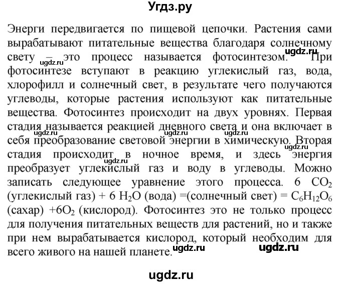 ГДЗ (Решебник №1 2015) по английскому языку 10 класс (Spotlight) О. В. Афанасьева / страница / 76(продолжение 5)