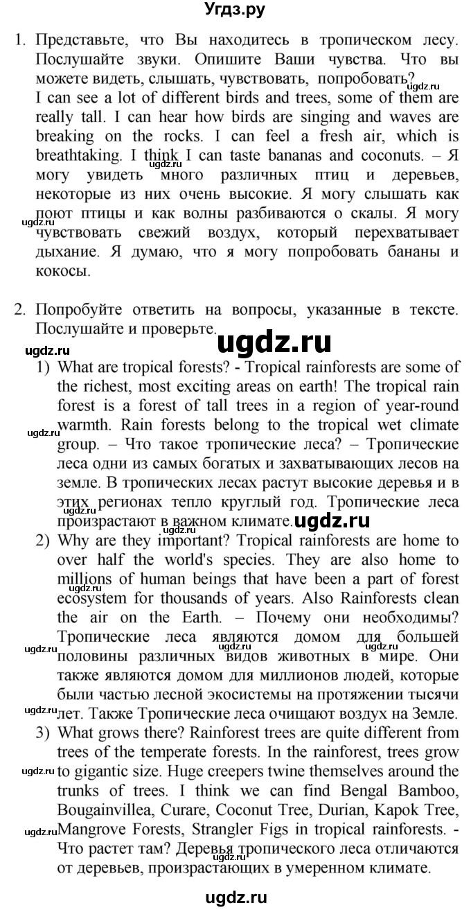 ГДЗ (Решебник №1 2015) по английскому языку 10 класс (Spotlight) О. В. Афанасьева / страница / 77(продолжение 2)