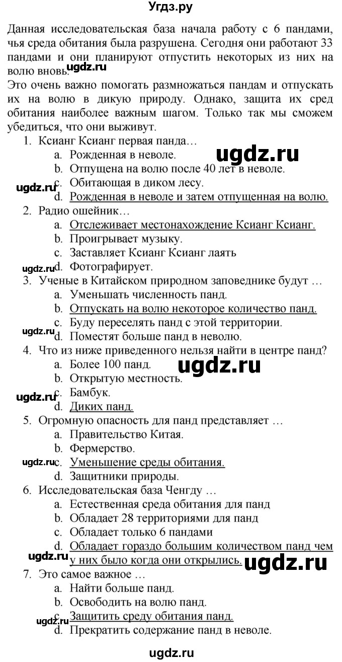 ГДЗ (Решебник №1 2015) по английскому языку 10 класс (Spotlight) О. В. Афанасьева / страница / 78(продолжение 2)