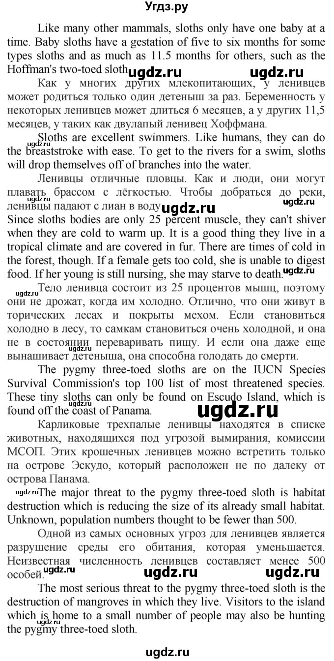 ГДЗ (Решебник №1 2015) по английскому языку 10 класс (Spotlight) О. В. Афанасьева / страница / 79(продолжение 7)