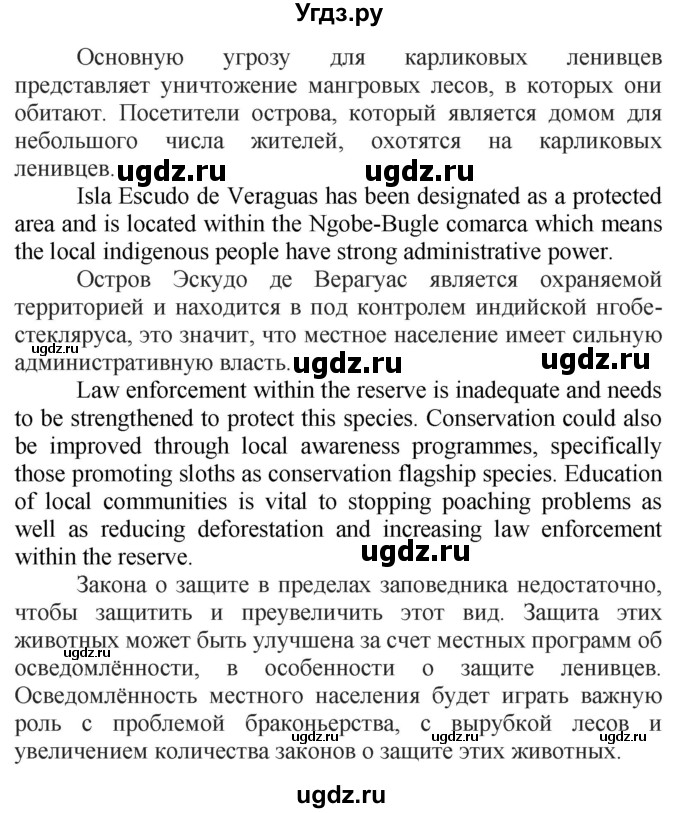 ГДЗ (Решебник №1 2015) по английскому языку 10 класс (Spotlight) О. В. Афанасьева / страница / 79(продолжение 8)