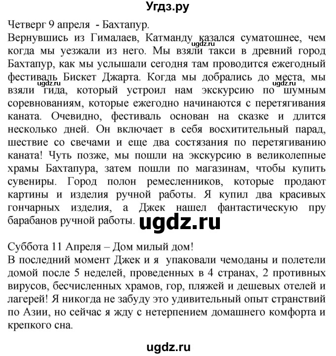ГДЗ (Решебник №1 2015) по английскому языку 10 класс (Spotlight) О. В. Афанасьева / страница / 82(продолжение 2)