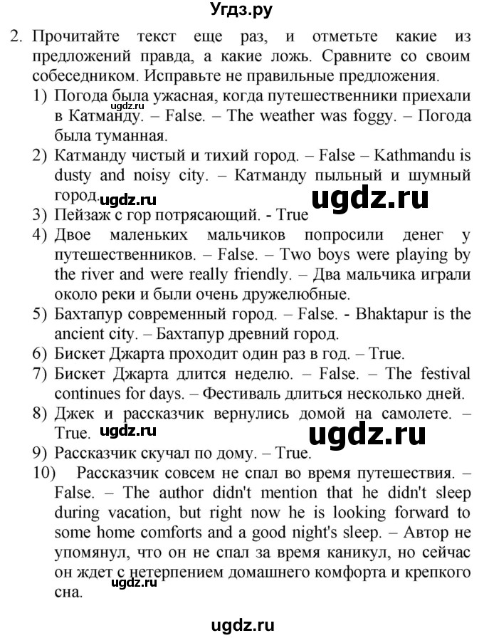 ГДЗ (Решебник №1 2015) по английскому языку 10 класс (Spotlight) О. В. Афанасьева / страница / 82(продолжение 4)