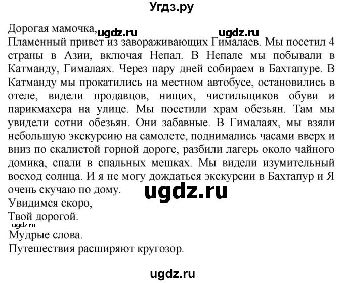 ГДЗ (Решебник №1 2015) по английскому языку 10 класс (Spotlight) О. В. Афанасьева / страница / 83(продолжение 8)