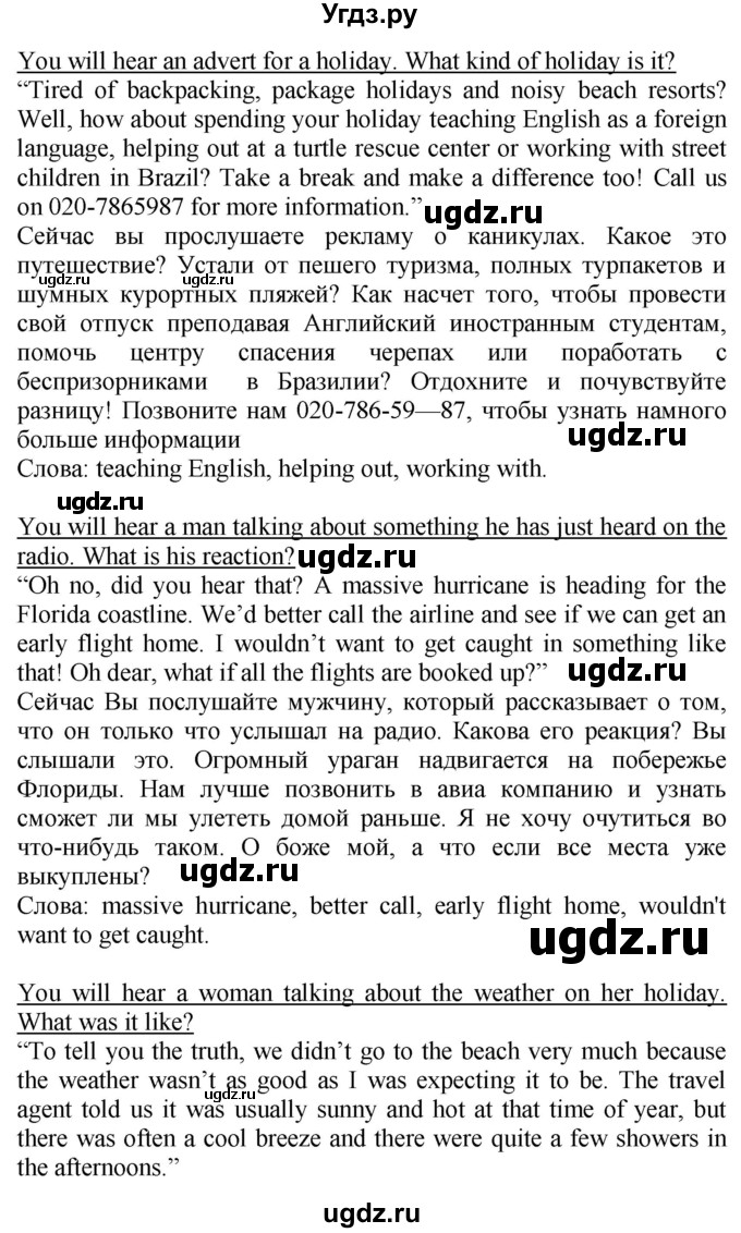 ГДЗ (Решебник №1 2015) по английскому языку 10 класс (Spotlight) О. В. Афанасьева / страница / 85(продолжение 5)