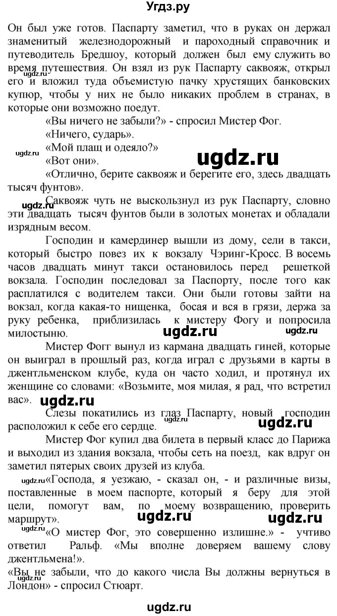ГДЗ (Решебник №1 2015) по английскому языку 10 класс (Spotlight) О. В. Афанасьева / страница / 88(продолжение 3)