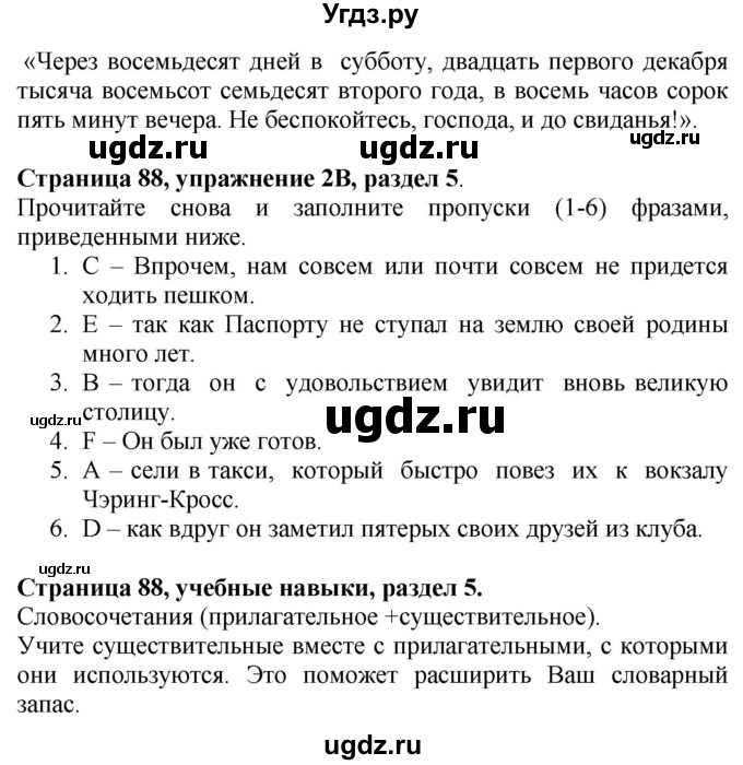 ГДЗ (Решебник №1 2015) по английскому языку 10 класс (Spotlight) О. В. Афанасьева / страница / 88(продолжение 4)