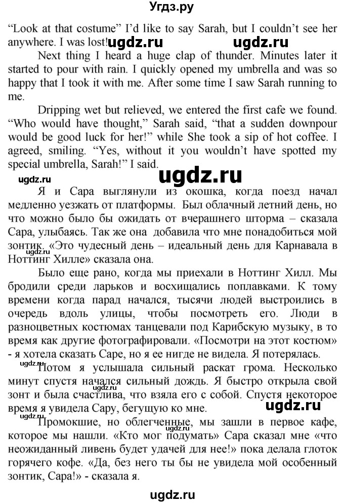 ГДЗ (Решебник №1 2015) по английскому языку 10 класс (Spotlight) О. В. Афанасьева / страница / 91(продолжение 2)