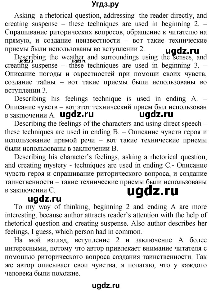 ГДЗ (Решебник №1 2015) по английскому языку 10 класс (Spotlight) О. В. Афанасьева / страница / 93(продолжение 3)