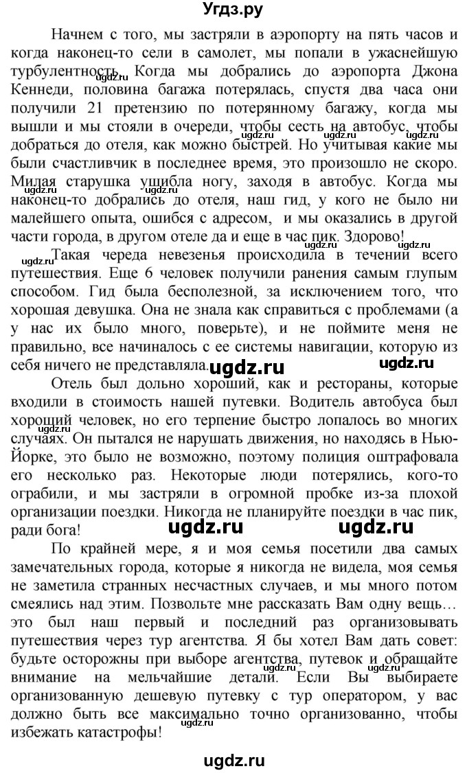 ГДЗ (Решебник №1 2015) по английскому языку 10 класс (Spotlight) О. В. Афанасьева / страница / 94(продолжение 6)