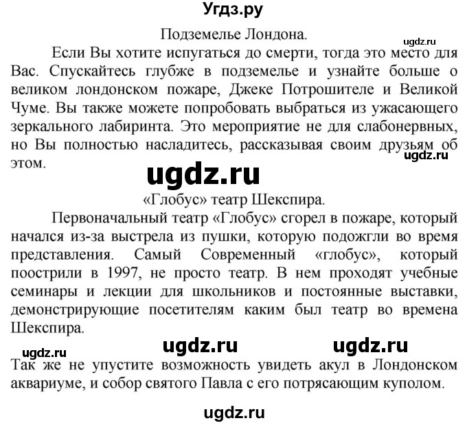 ГДЗ (Решебник №1 2015) по английскому языку 10 класс (Spotlight) О. В. Афанасьева / страница / 95(продолжение 2)