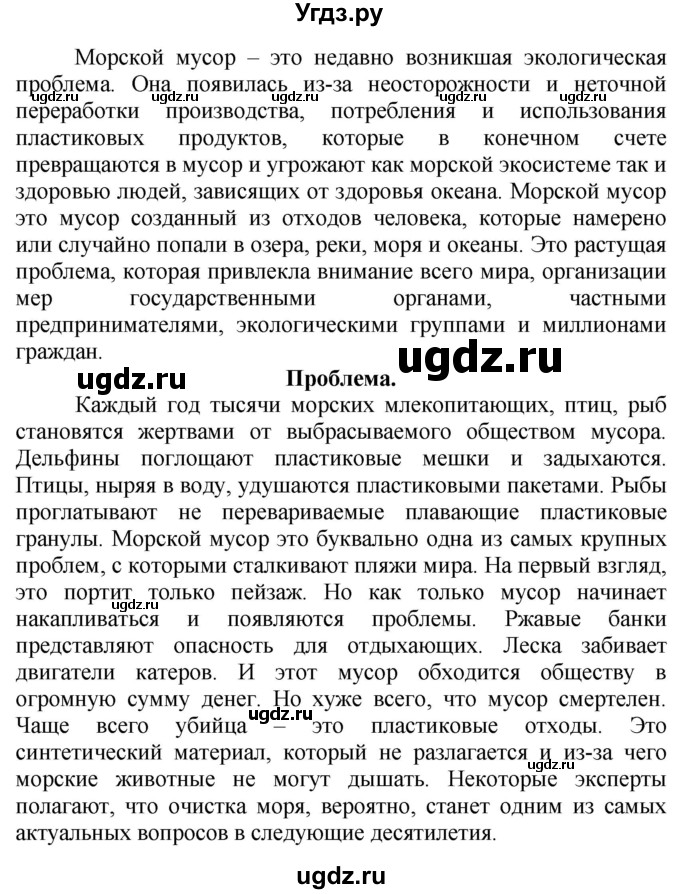 ГДЗ (Решебник №1 2015) по английскому языку 10 класс (Spotlight) О. В. Афанасьева / страница / 97(продолжение 8)