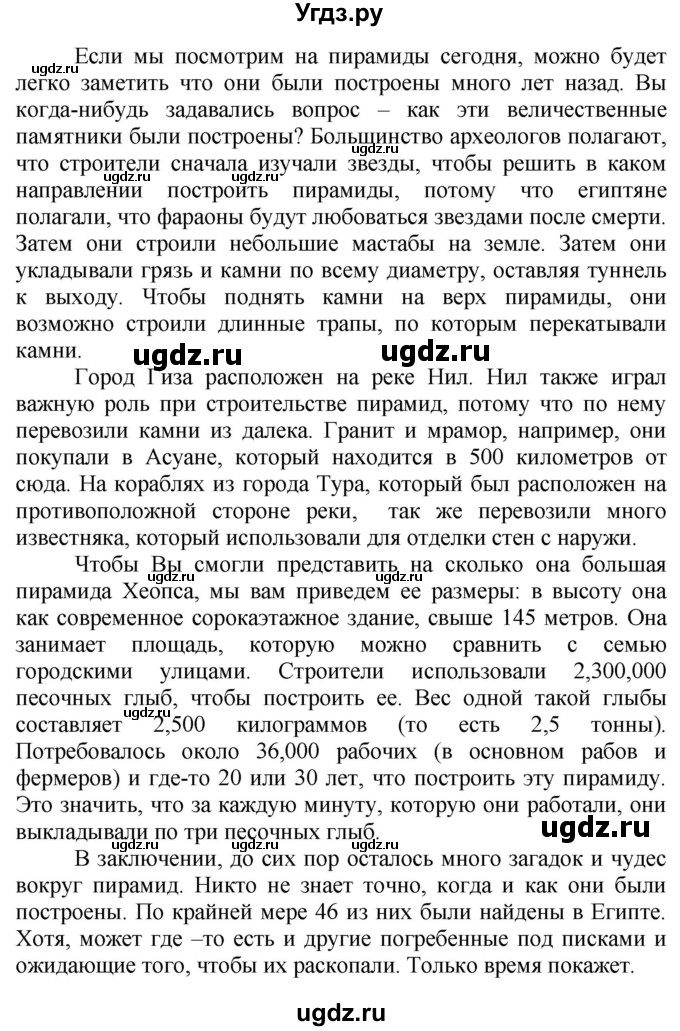 ГДЗ (Решебник №1 2015) по английскому языку 10 класс (Spotlight) О. В. Афанасьева / страница / 98(продолжение 2)