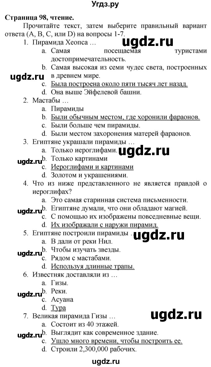 ГДЗ (Решебник №1 2015) по английскому языку 10 класс (Spotlight) О. В. Афанасьева / страница / 98(продолжение 3)