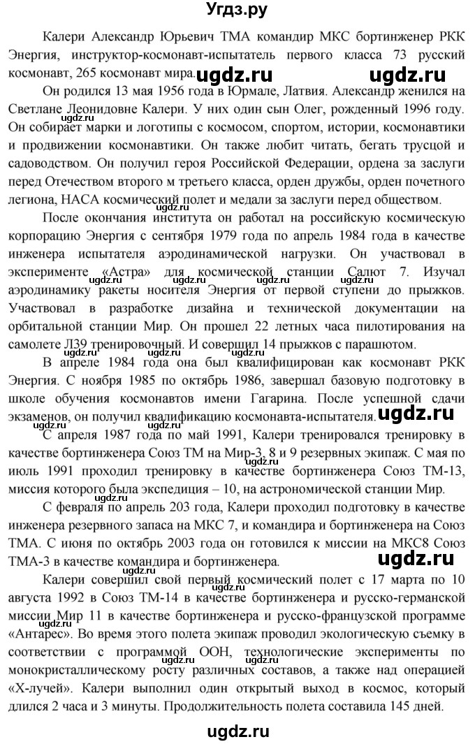 ГДЗ (Решебник №1 2015) по английскому языку 10 класс (Spotlight) О. В. Афанасьева / spotlight on Russia / 10(продолжение 4)