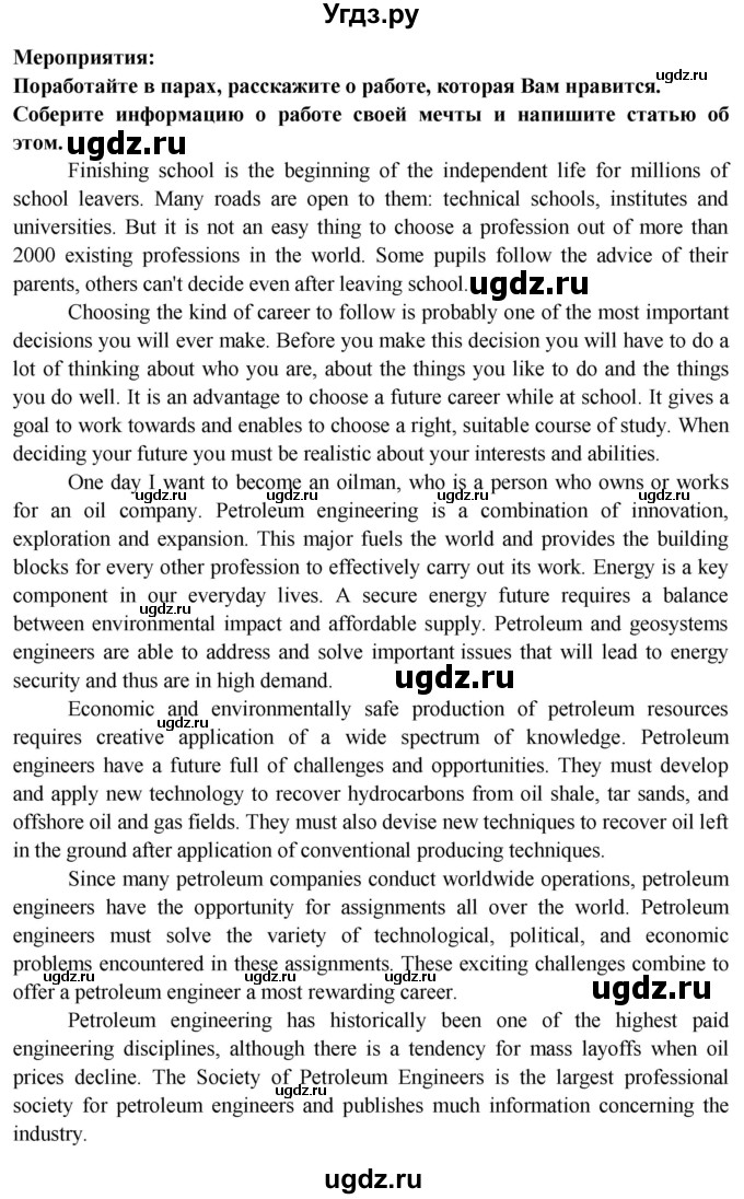 ГДЗ (Решебник №1 2015) по английскому языку 10 класс (Spotlight) О. В. Афанасьева / spotlight on Russia / 3(продолжение 3)