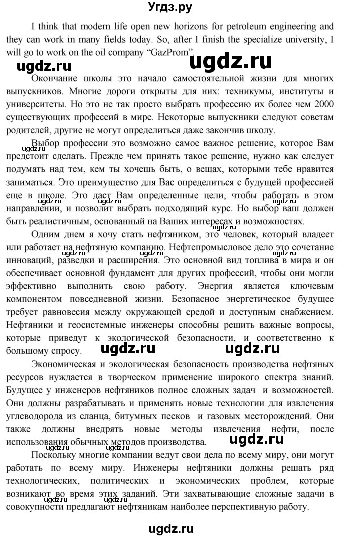 ГДЗ (Решебник №1 2015) по английскому языку 10 класс (Spotlight) О. В. Афанасьева / spotlight on Russia / 3(продолжение 4)