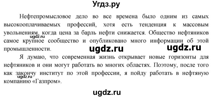 ГДЗ (Решебник №1 2015) по английскому языку 10 класс (Spotlight) О. В. Афанасьева / spotlight on Russia / 3(продолжение 5)