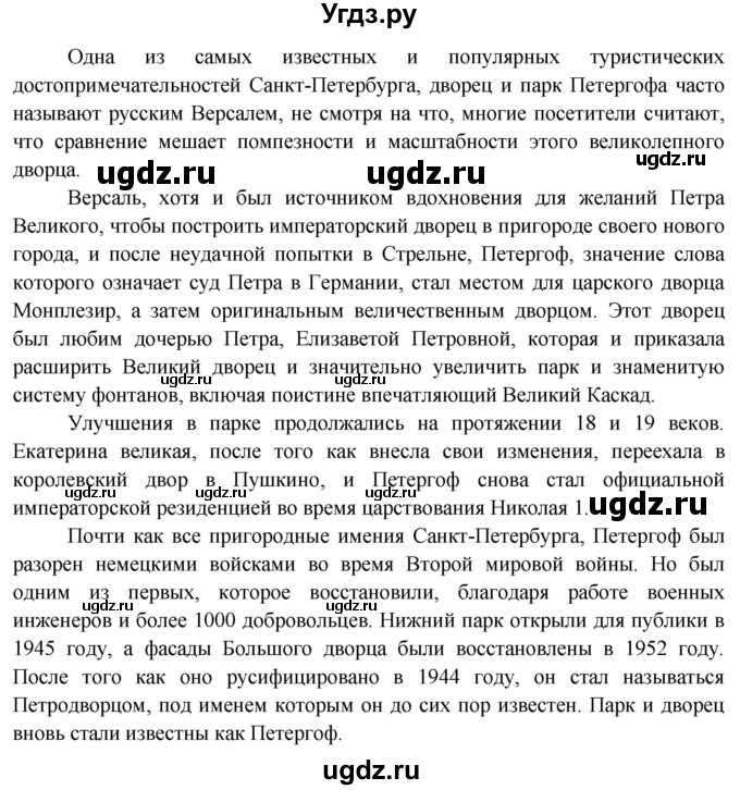 ГДЗ (Решебник №1 2015) по английскому языку 10 класс (Spotlight) О. В. Афанасьева / spotlight on Russia / 6(продолжение 4)