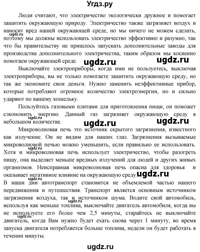 ГДЗ (Решебник №1 2015) по английскому языку 10 класс (Spotlight) О. В. Афанасьева / spotlight on Russia / 7(продолжение 4)