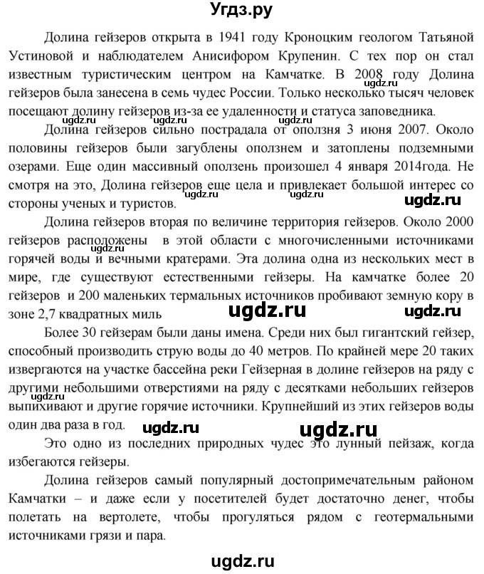 ГДЗ (Решебник №1 2015) по английскому языку 10 класс (Spotlight) О. В. Афанасьева / spotlight on Russia / 7(продолжение 6)